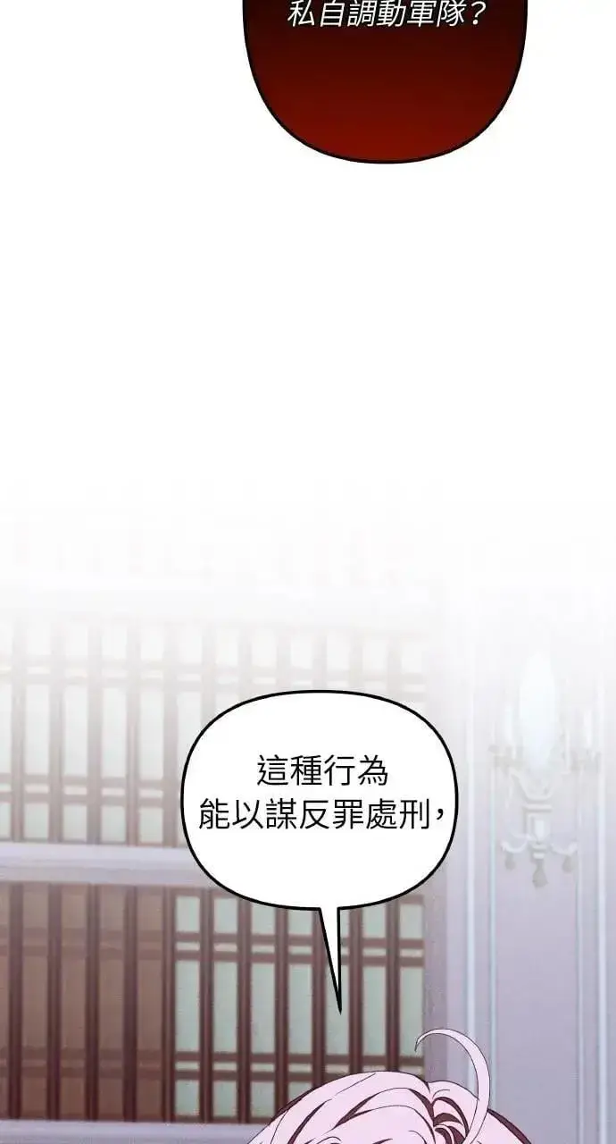 《海浪的泡沫》第50话 选择(3)图47