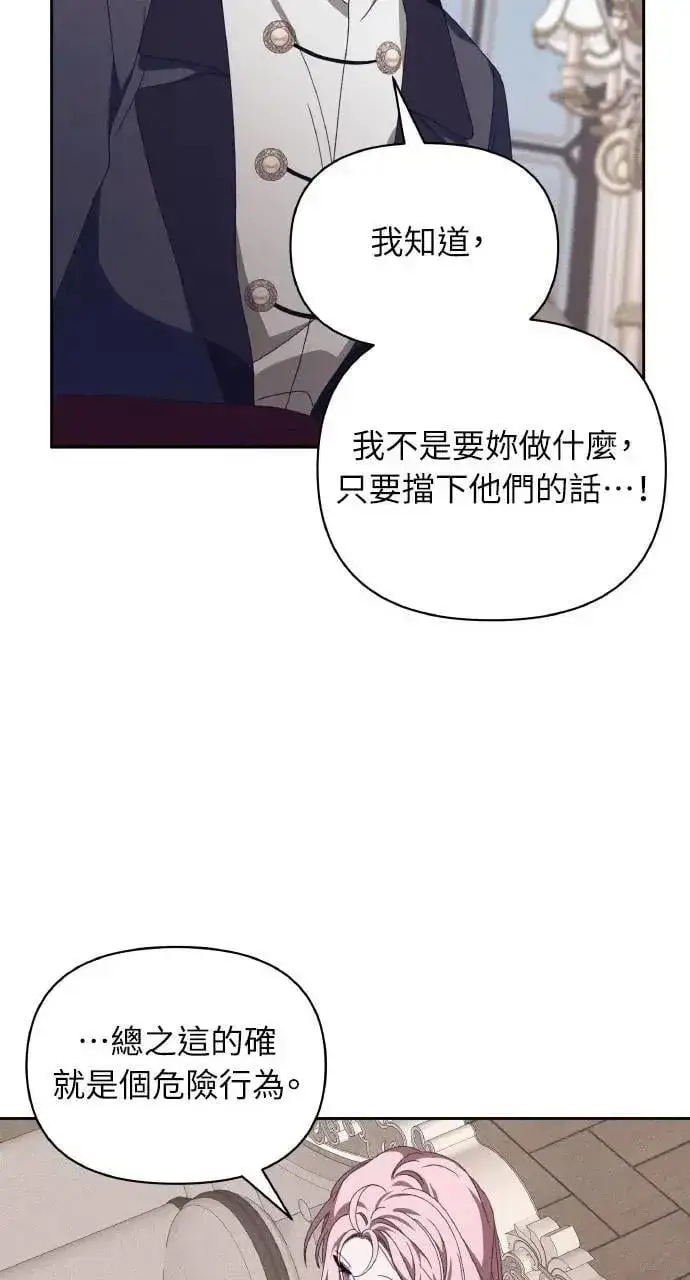 《海浪的泡沫》第50话 选择(3)图50