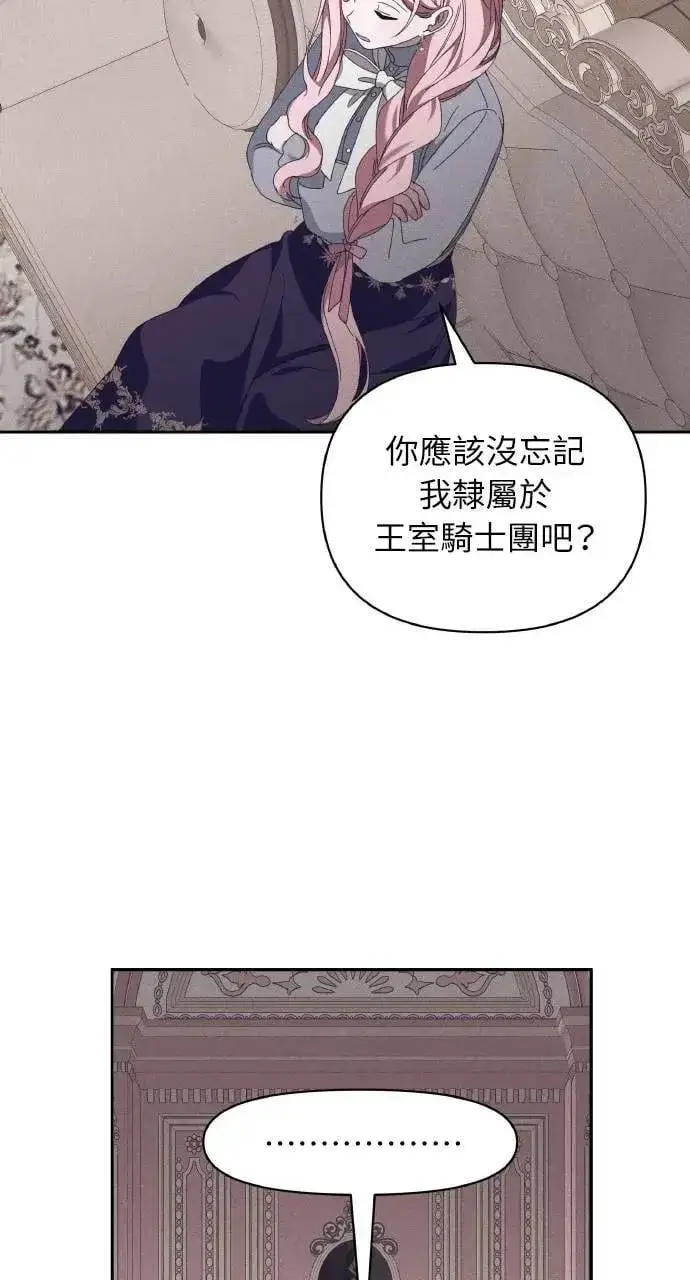《海浪的泡沫》第50话 选择(3)图51