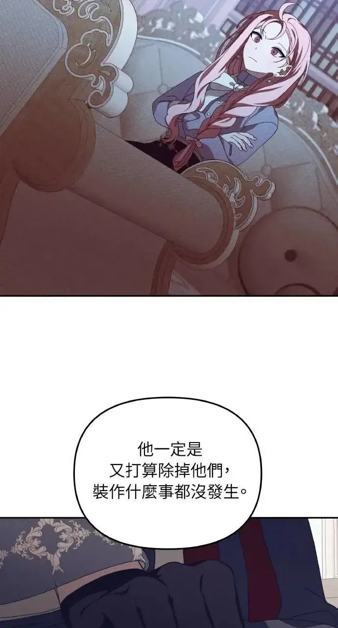 《海浪的泡沫》第50话 选择(3)图54