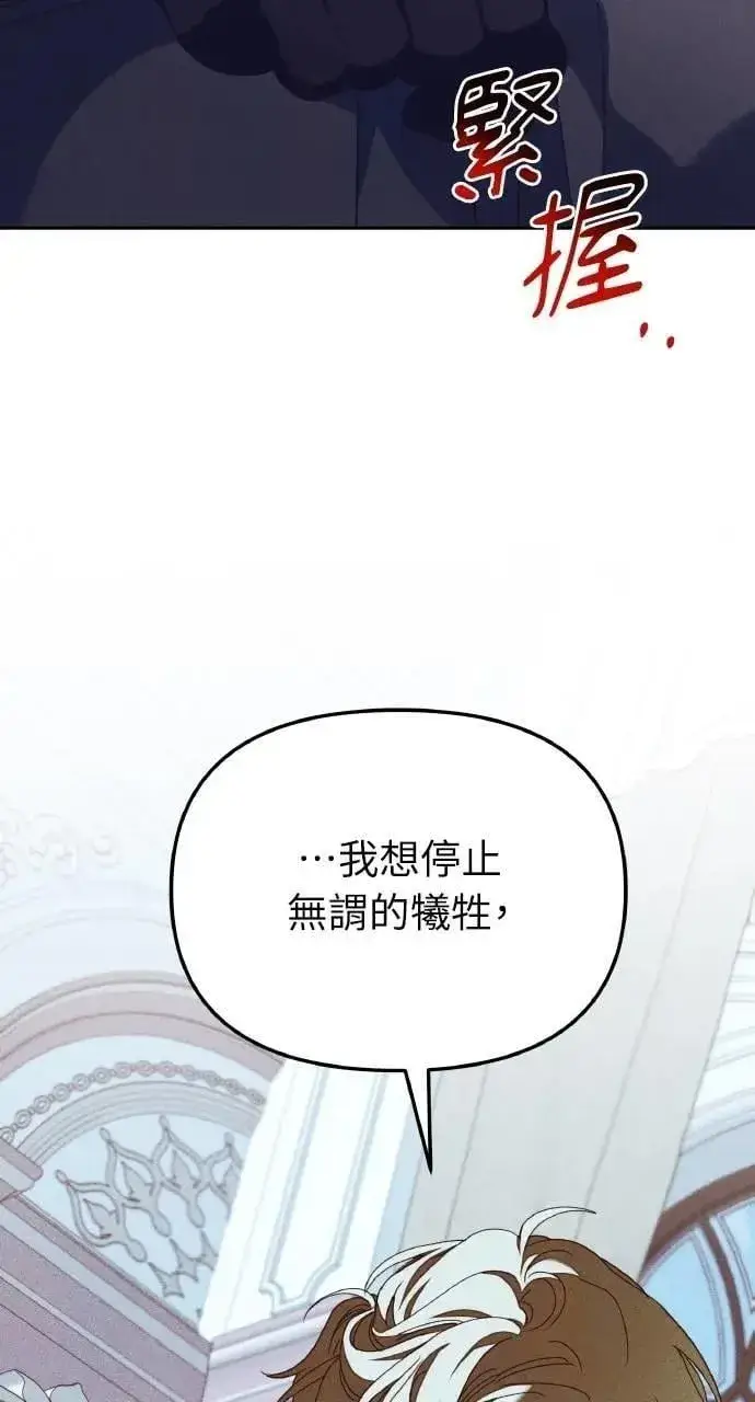 《海浪的泡沫》第50话 选择(3)图55