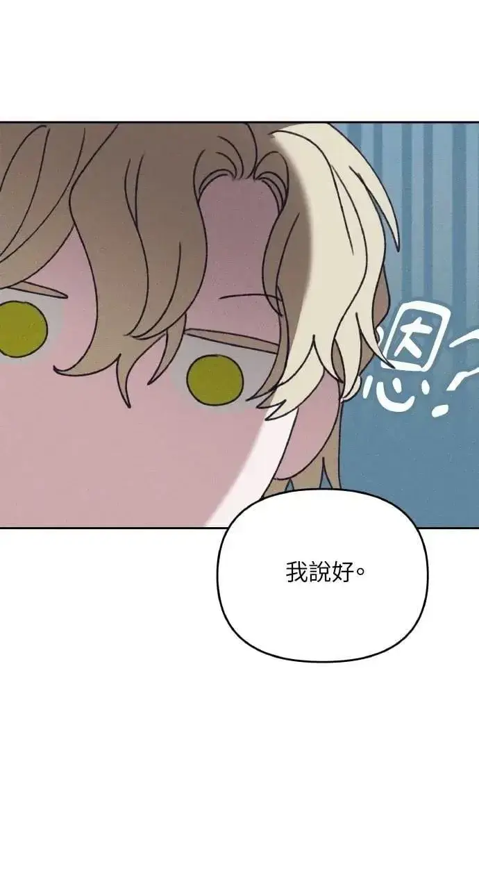 《海浪的泡沫》第50话 选择(3)图61