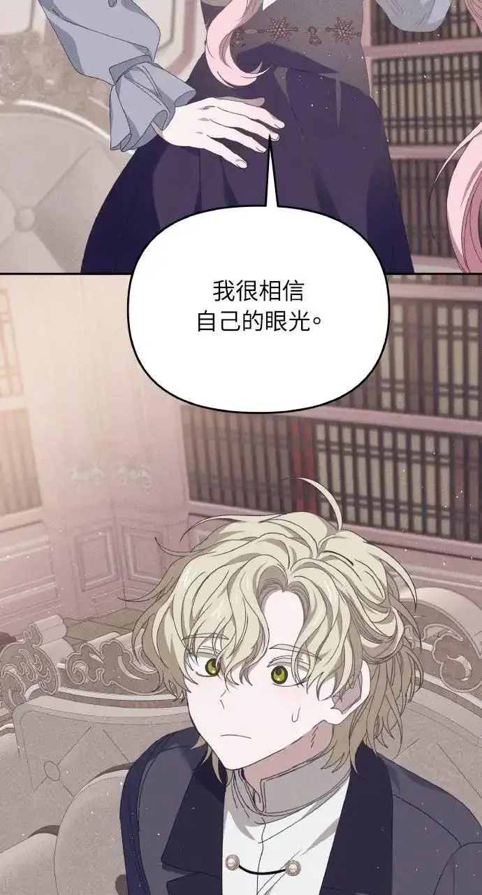 《海浪的泡沫》第50话 选择(3)图65