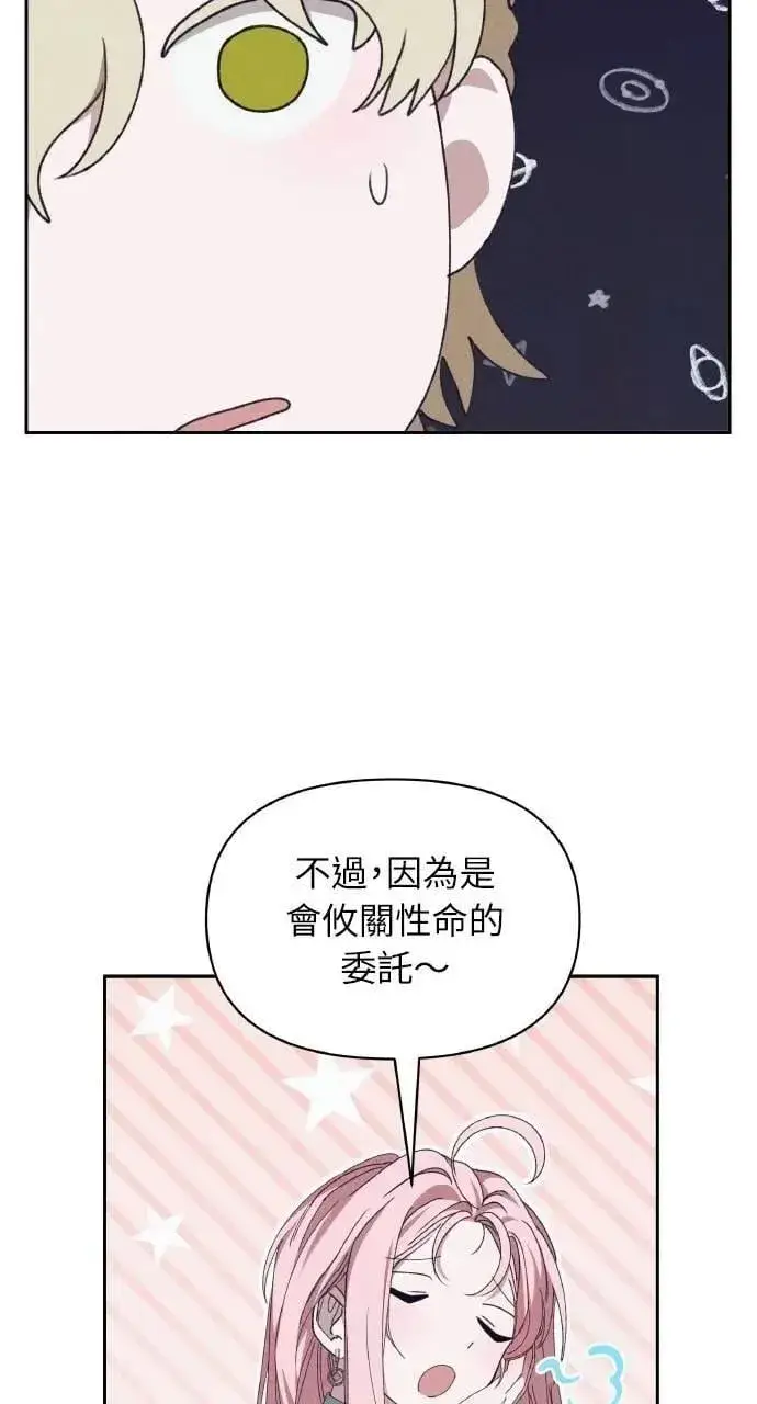 《海浪的泡沫》第50话 选择(3)图68