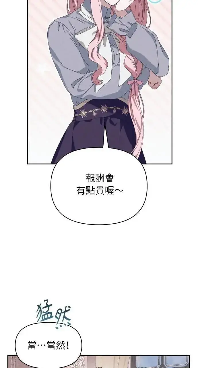 《海浪的泡沫》第50话 选择(3)图69