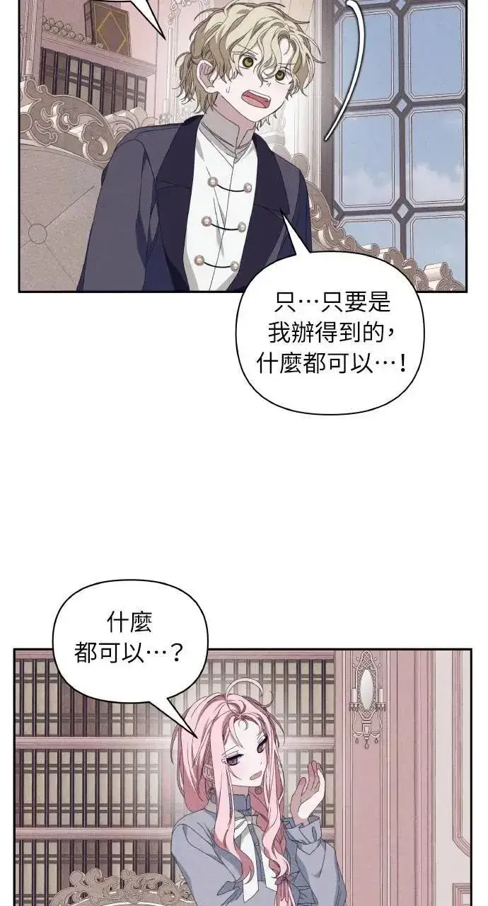 《海浪的泡沫》第50话 选择(3)图70