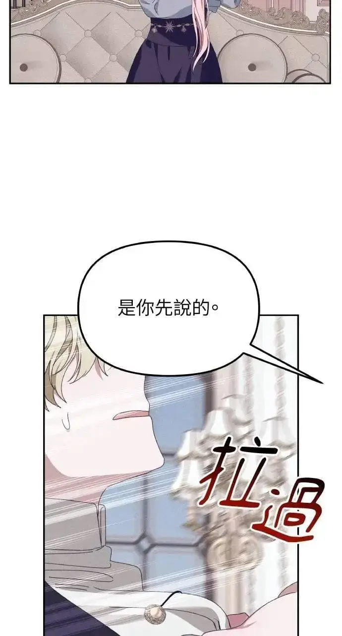 《海浪的泡沫》第50话 选择(3)图71