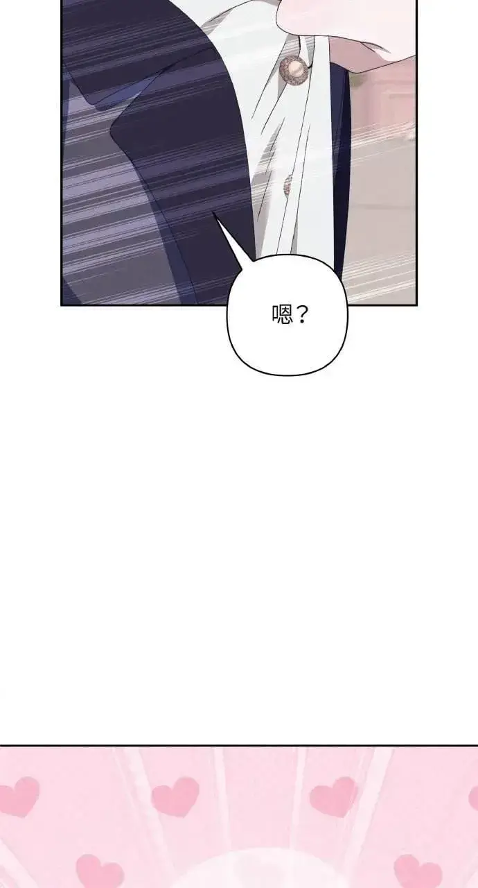 《海浪的泡沫》第50话 选择(3)图72