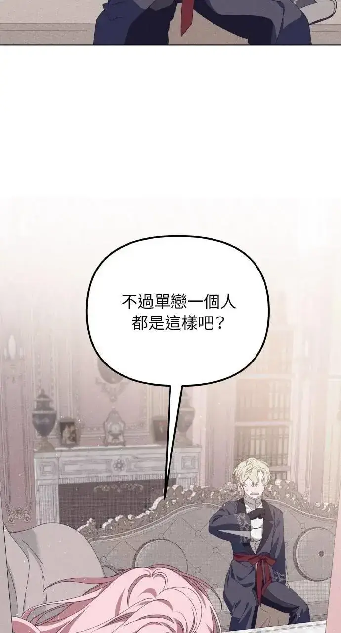 《海浪的泡沫》第50话 选择(3)图79