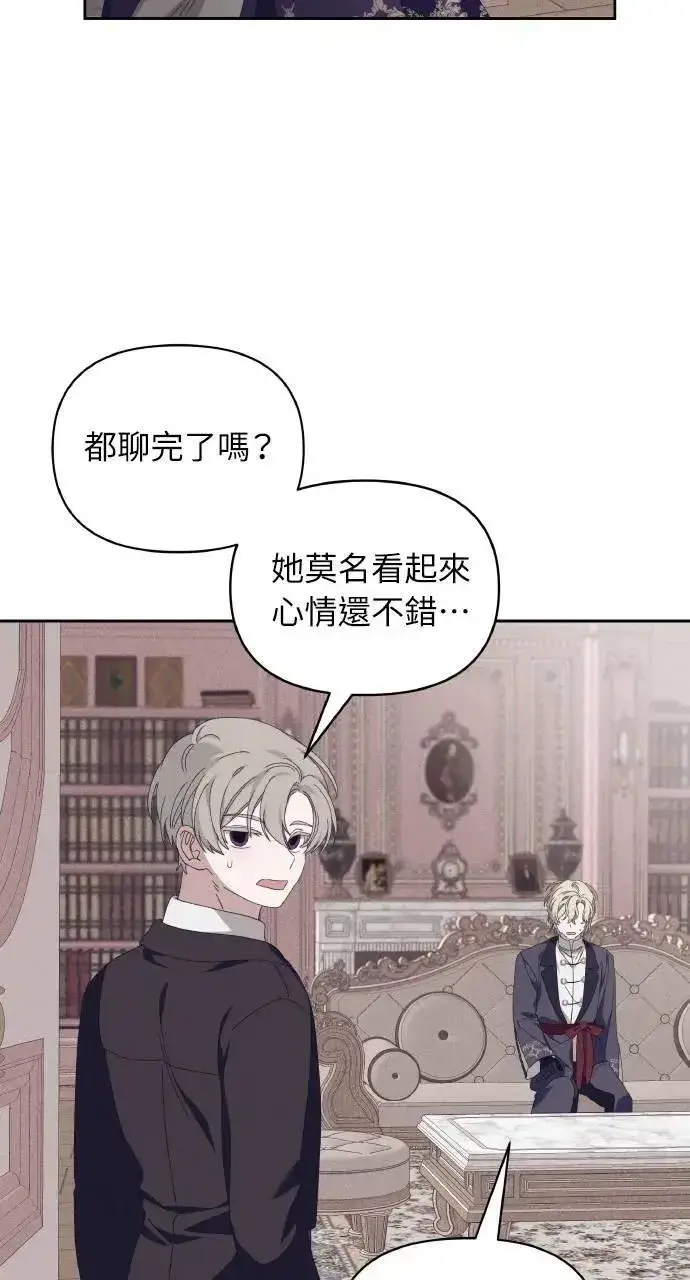《海浪的泡沫》第50话 选择(3)图83