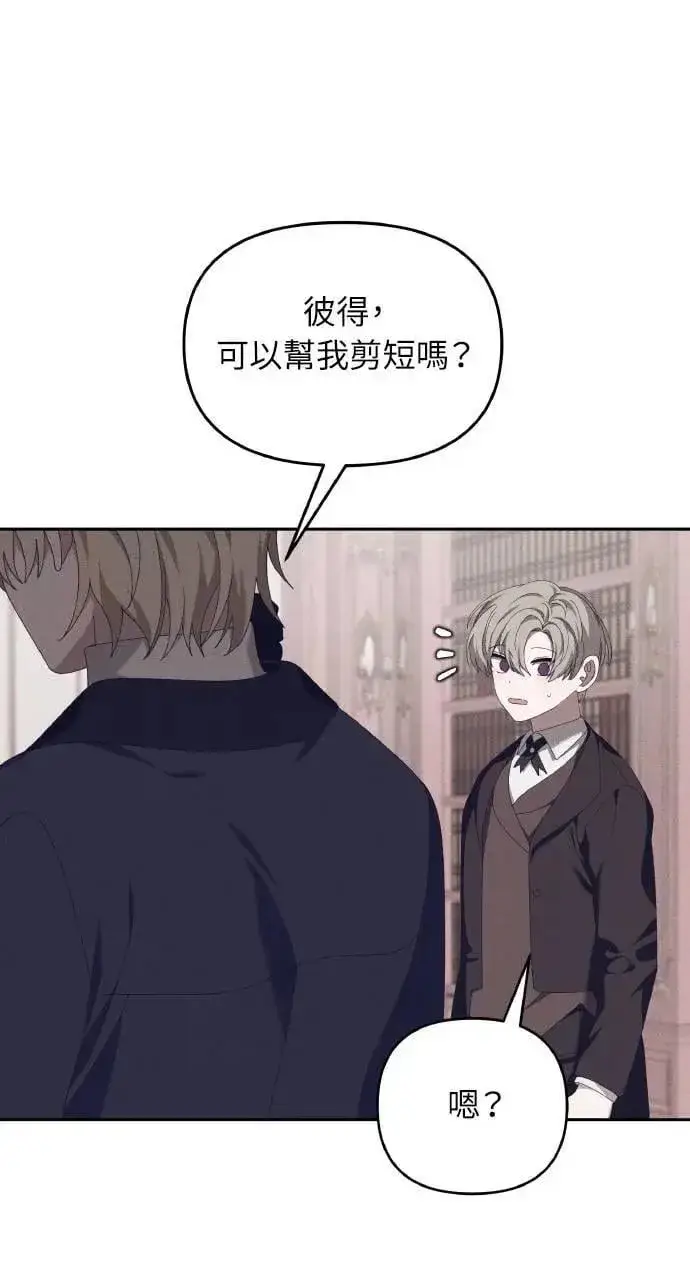 《海浪的泡沫》第50话 选择(3)图87