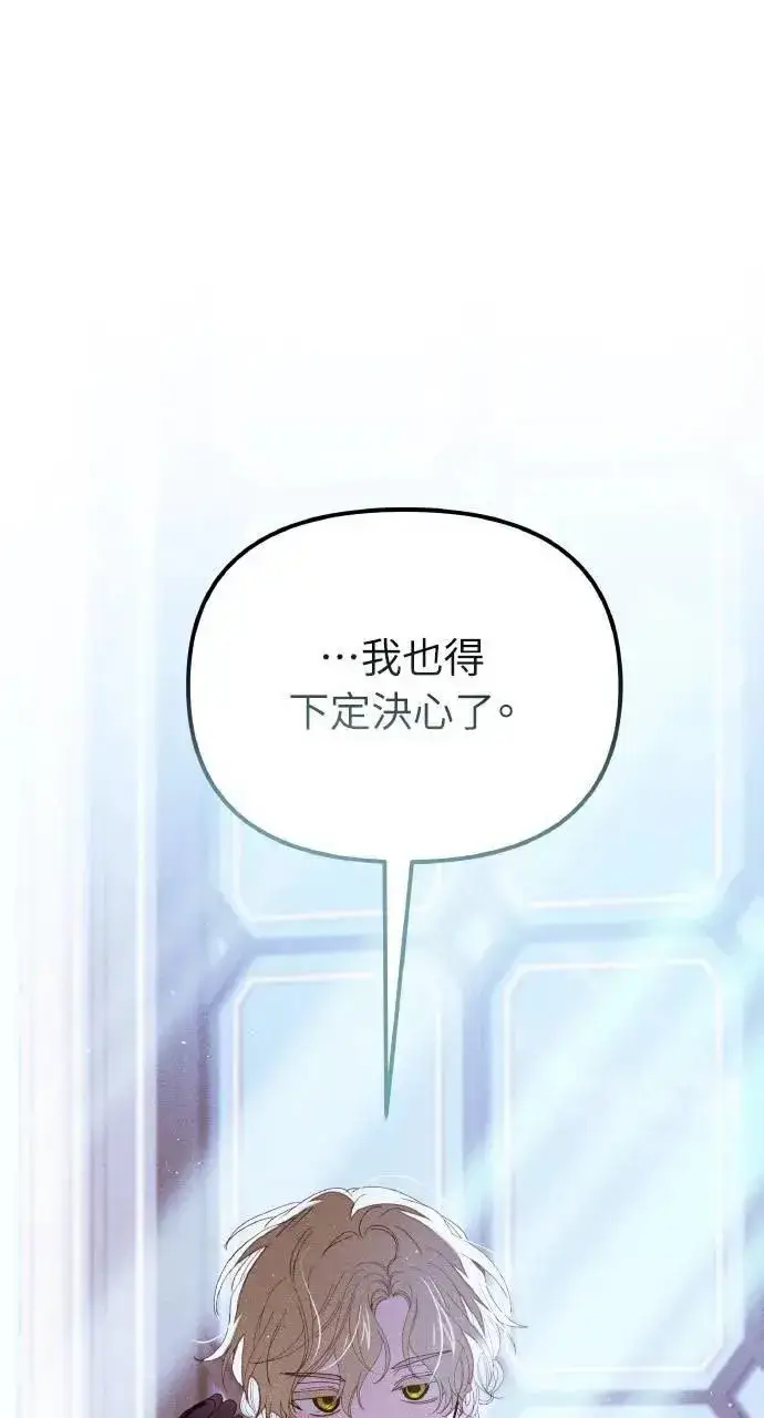 《海浪的泡沫》第50话 选择(3)图88