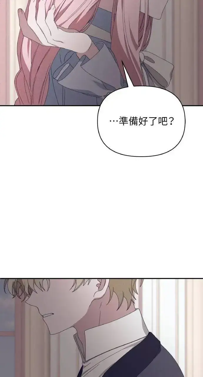 《海浪的泡沫》第50话 选择(3)图93