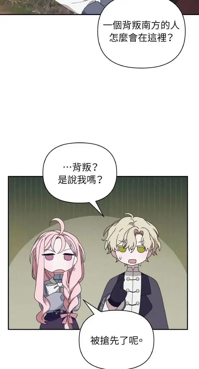 《海浪的泡沫》第52话 选择(5)图10