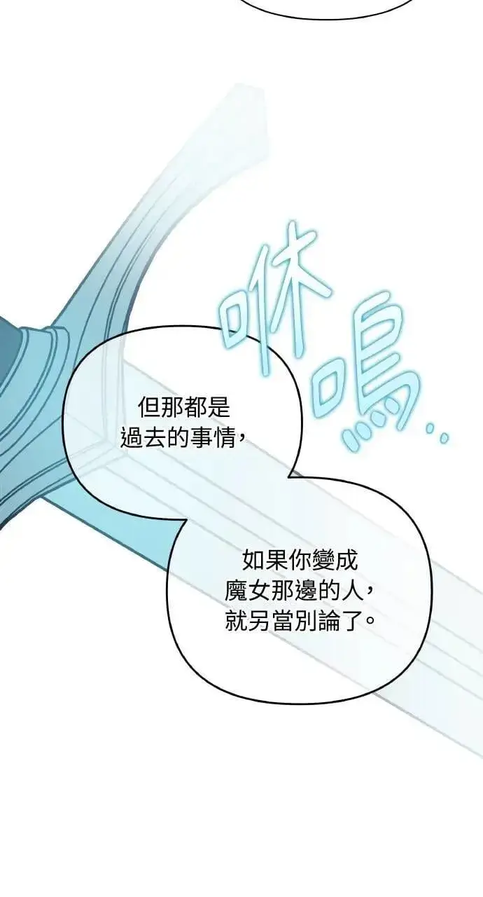 《海浪的泡沫》第52话 选择(5)图12