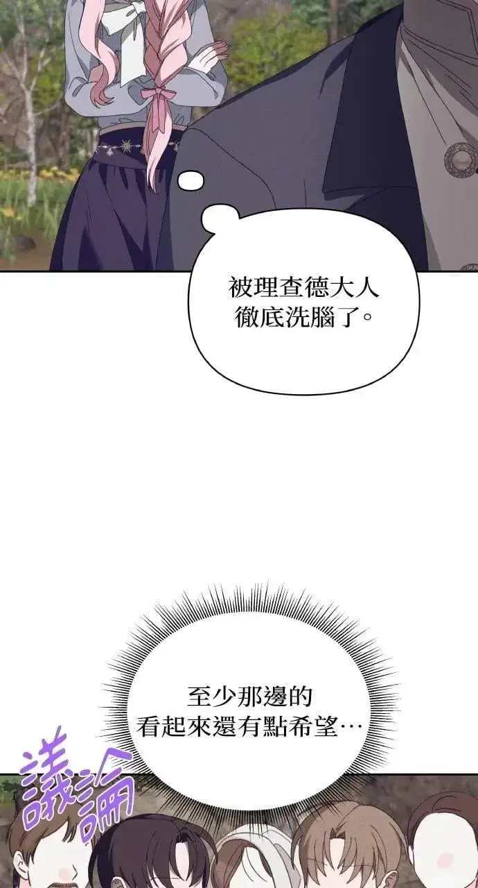 《海浪的泡沫》第52话 选择(5)图15