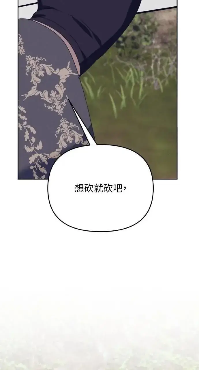 《海浪的泡沫》第52话 选择(5)图20