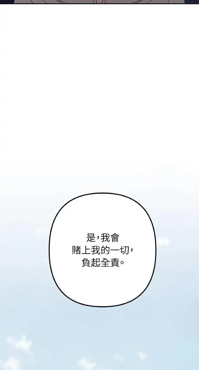 《海浪的泡沫》第52话 选择(5)图34
