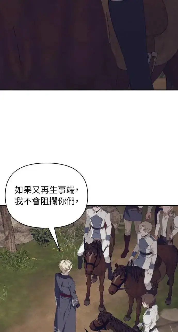 《海浪的泡沫》第52话 选择(5)图36