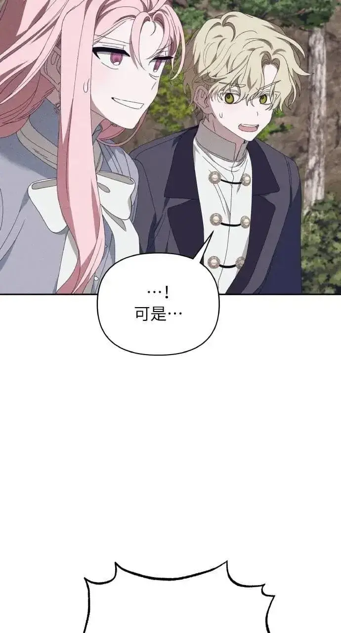 《海浪的泡沫》第52话 选择(5)图51