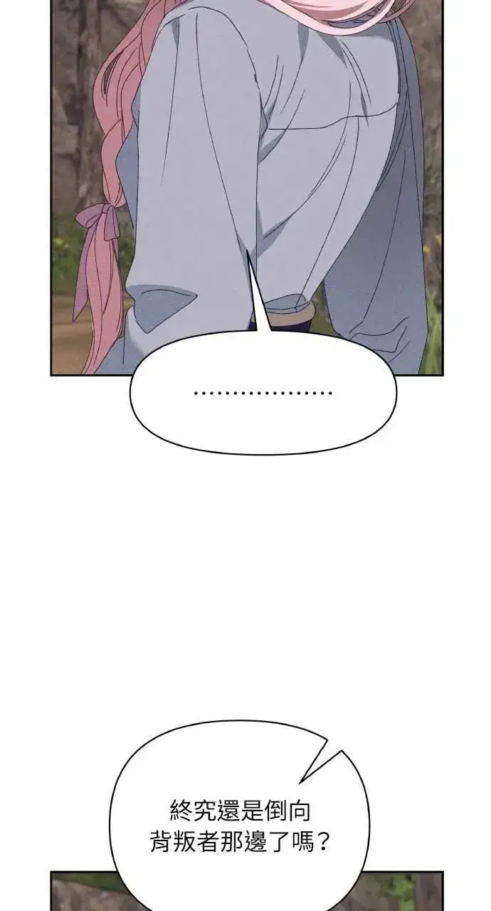 《海浪的泡沫》第52话 选择(5)图58