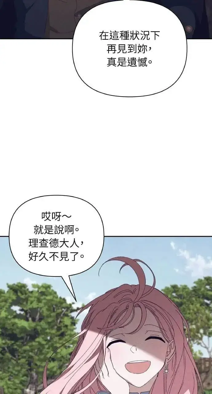 《海浪的泡沫》第52话 选择(5)图61
