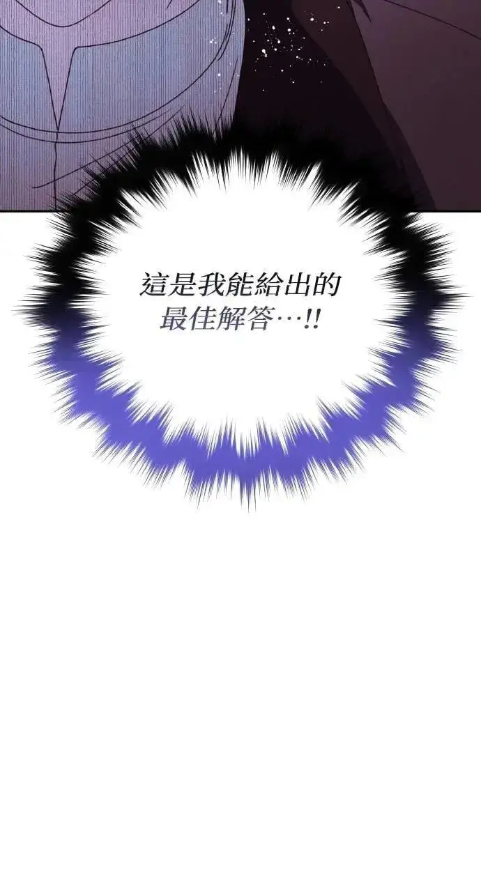 《海浪的泡沫》第52话 选择(5)图72