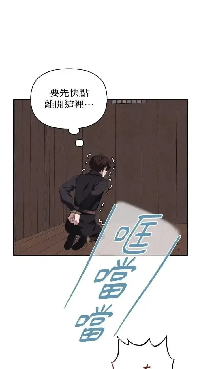 《海浪的泡沫》第52话 选择(5)图78
