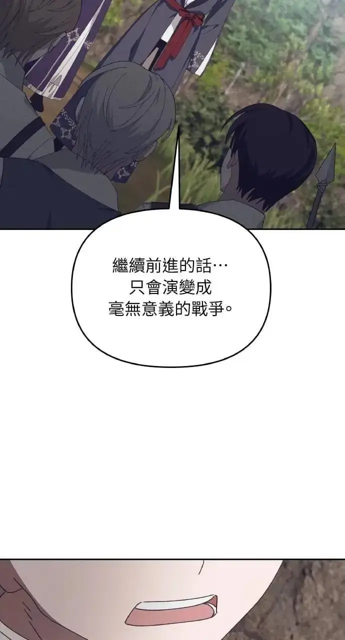 《海浪的泡沫》第52话 选择(5)图8