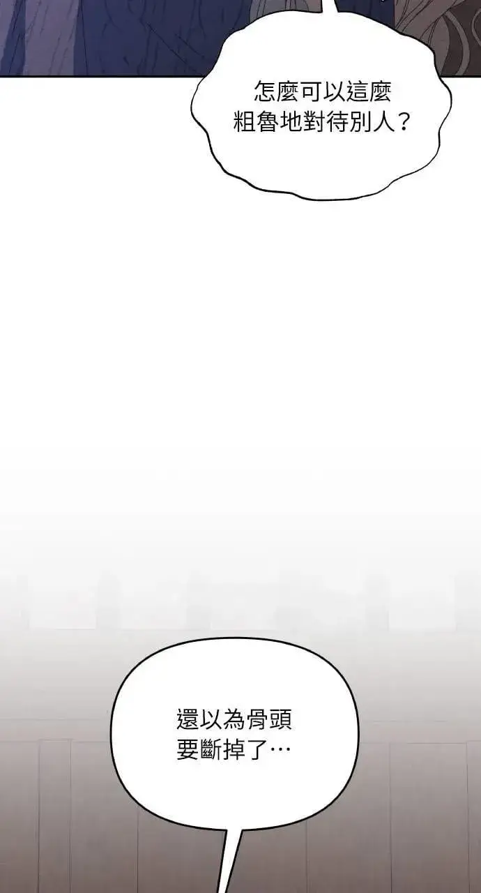 《海浪的泡沫》第52话 选择(5)图81