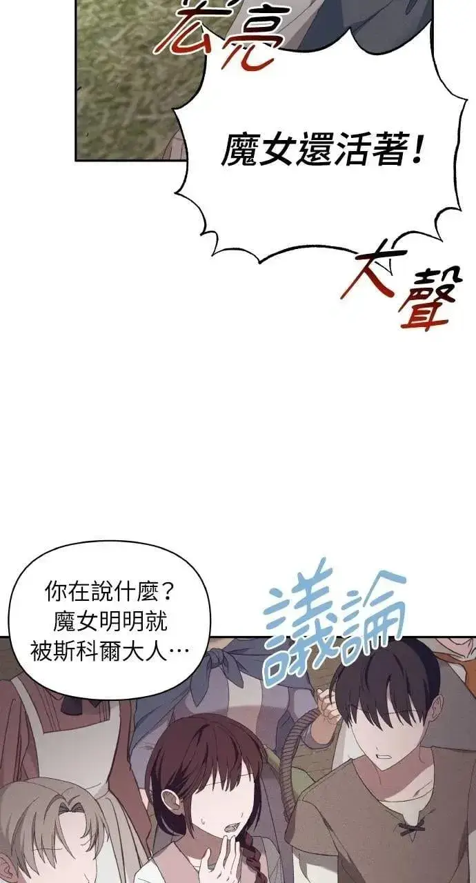 漫画《海浪的泡沫》第51话 选择(4)第14张图