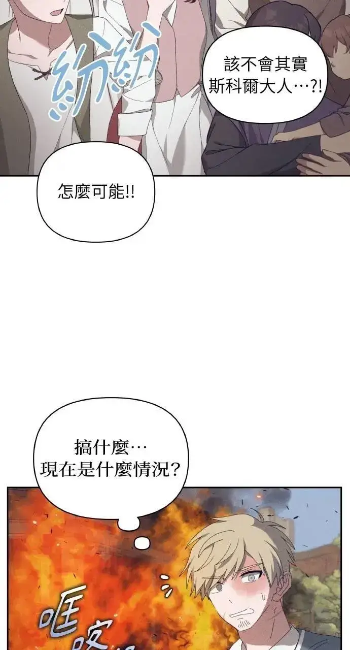 漫画《海浪的泡沫》第51话 选择(4)第15张图