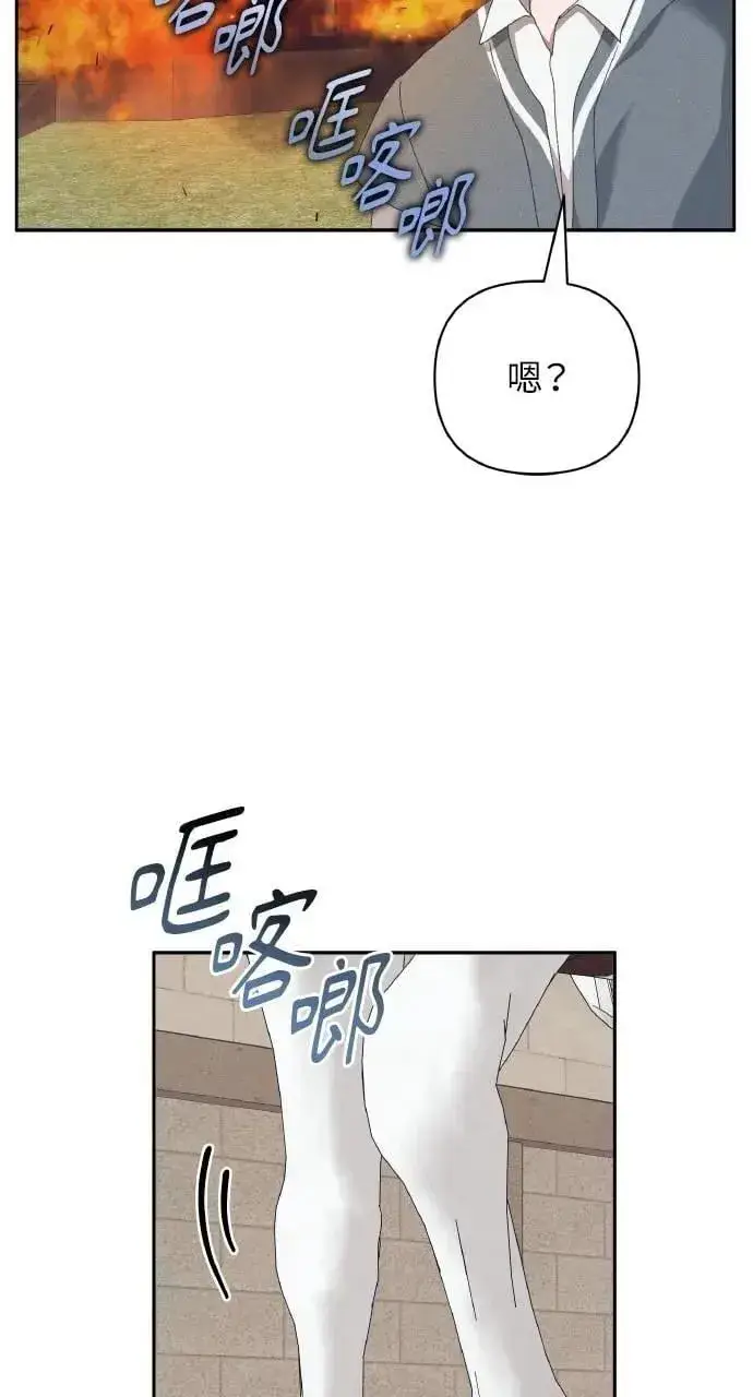 漫画《海浪的泡沫》第51话 选择(4)第16张图