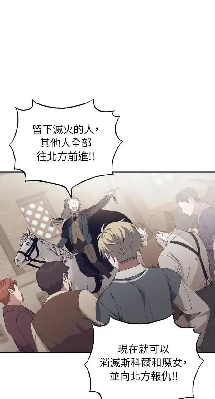 漫画《海浪的泡沫》第51话 选择(4)第24张图