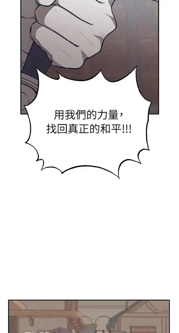 漫画《海浪的泡沫》第51话 选择(4)第26张图