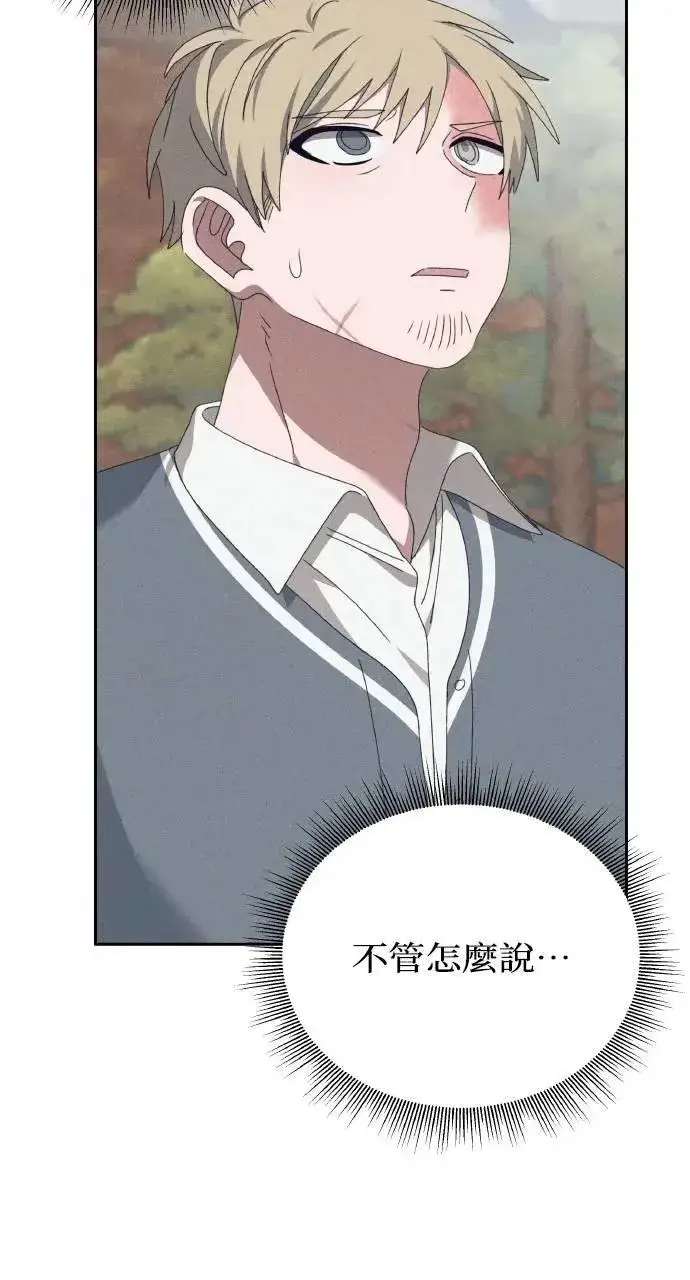 漫画《海浪的泡沫》第51话 选择(4)第32张图