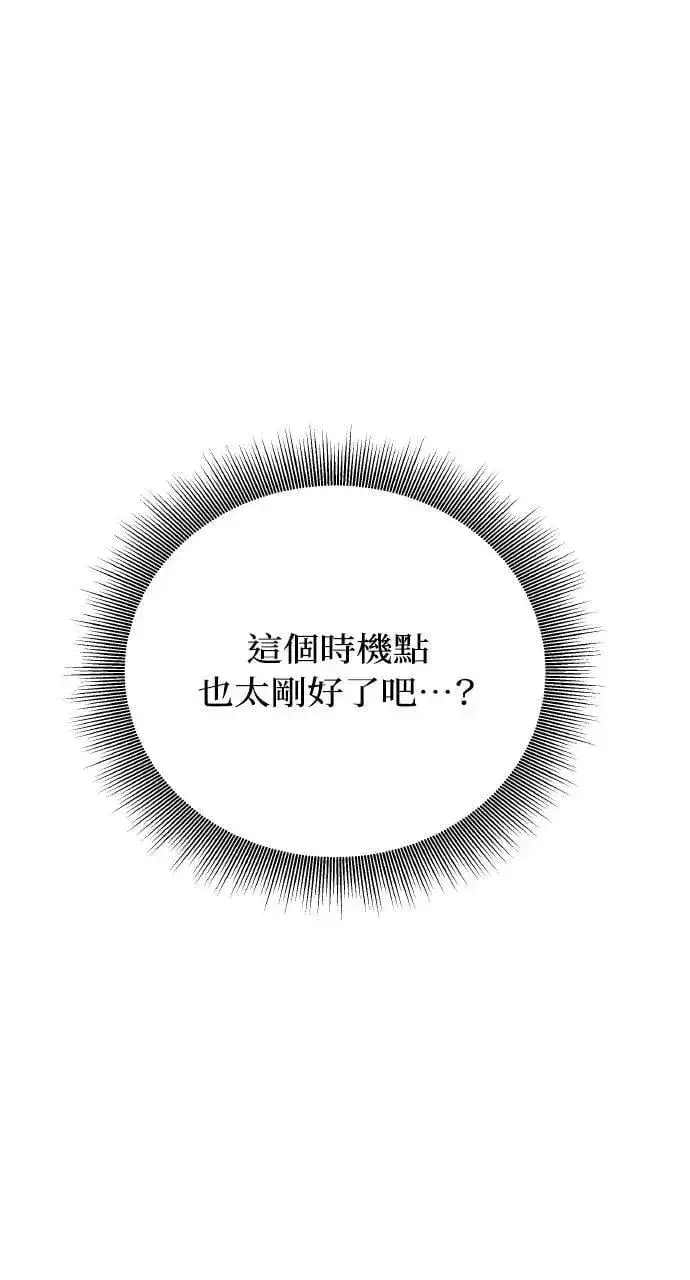 漫画《海浪的泡沫》第51话 选择(4)第33张图