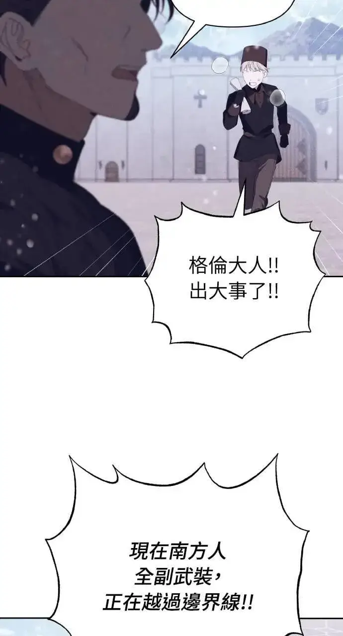 漫画《海浪的泡沫》第51话 选择(4)第47张图