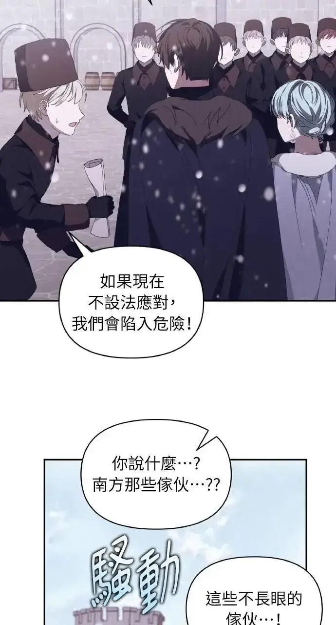 漫画《海浪的泡沫》第51话 选择(4)第49张图