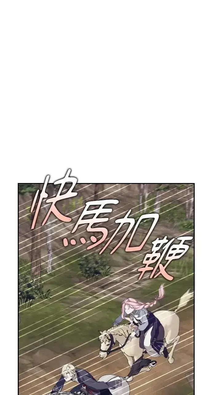 漫画《海浪的泡沫》第51话 选择(4)第53张图