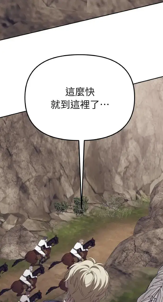 漫画《海浪的泡沫》第51话 选择(4)第57张图