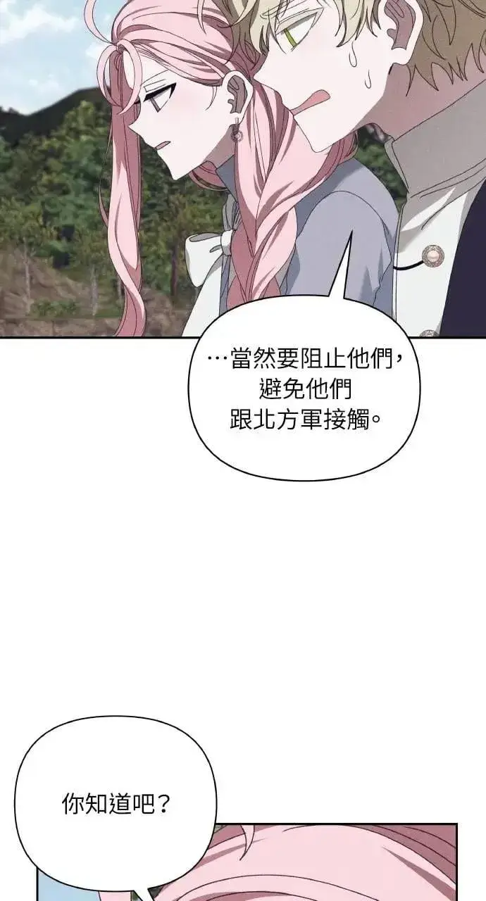 漫画《海浪的泡沫》第51话 选择(4)第59张图