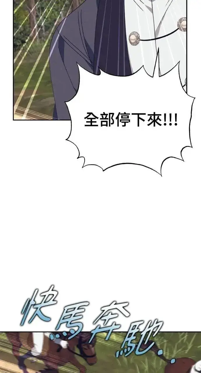 漫画《海浪的泡沫》第51话 选择(4)第68张图