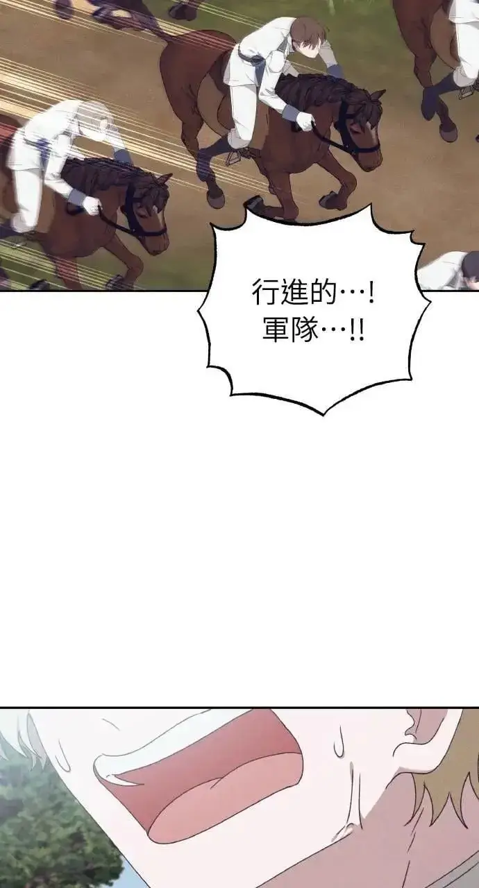 漫画《海浪的泡沫》第51话 选择(4)第69张图