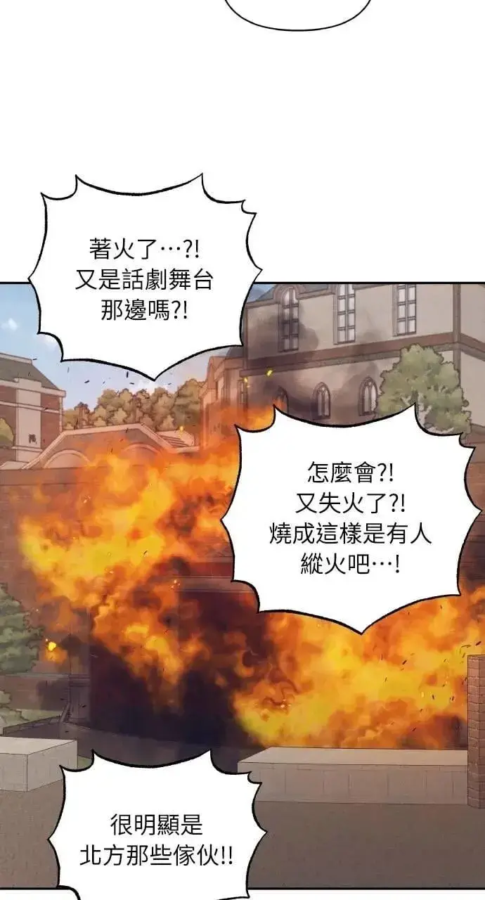漫画《海浪的泡沫》第51话 选择(4)第7张图