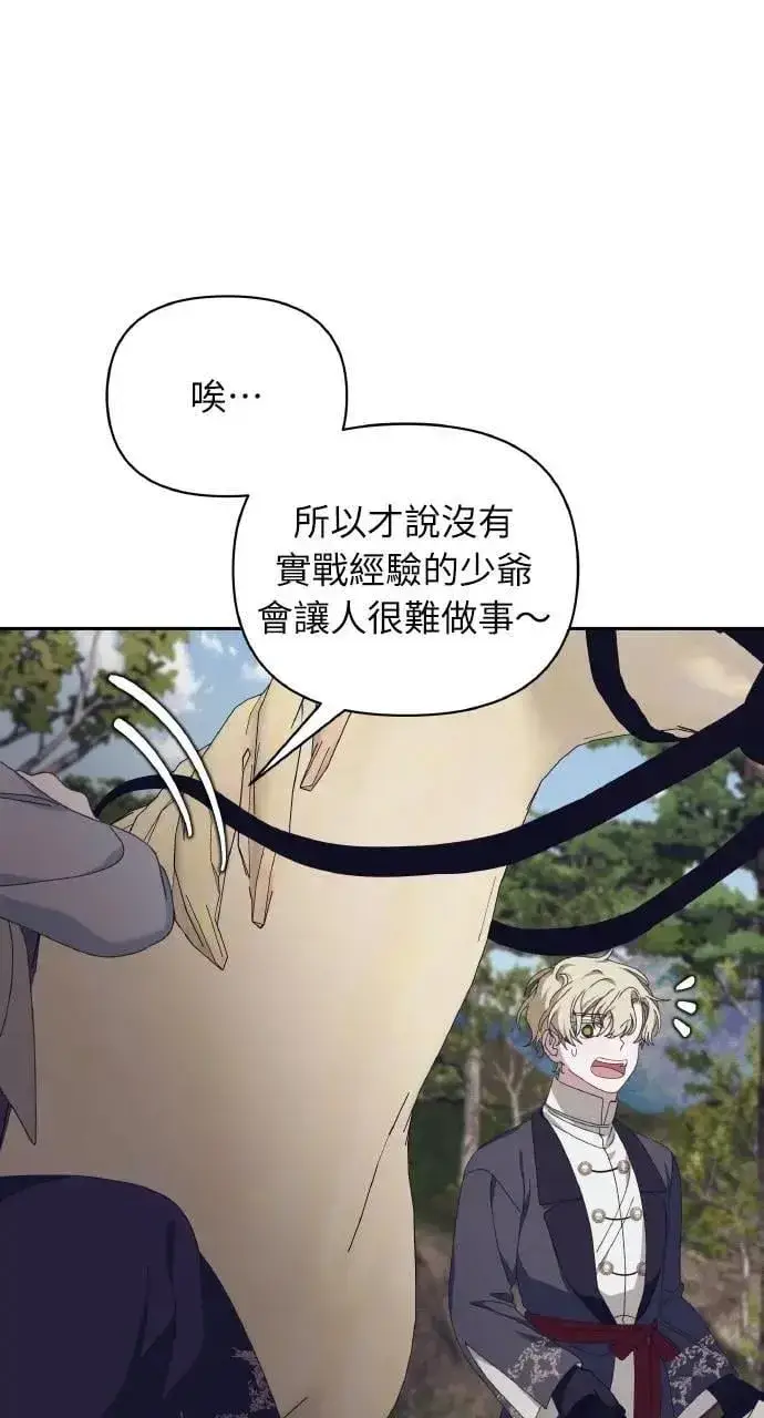 漫画《海浪的泡沫》第51话 选择(4)第72张图