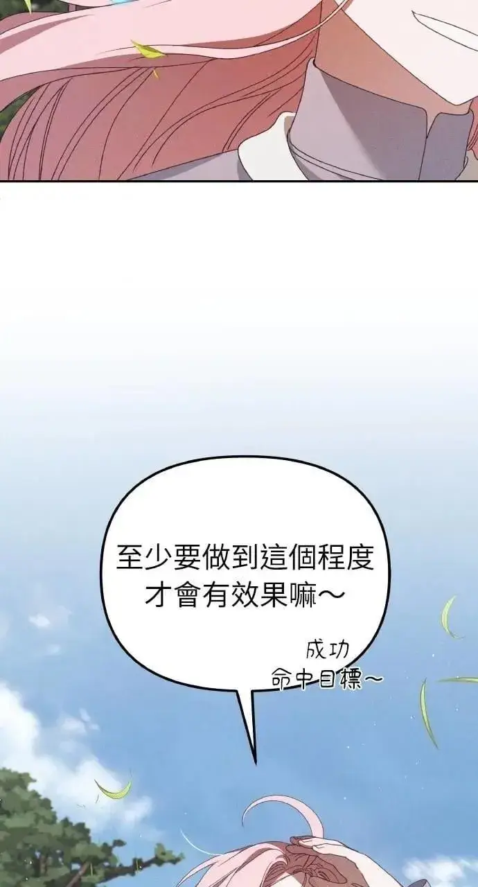 漫画《海浪的泡沫》第51话 选择(4)第86张图