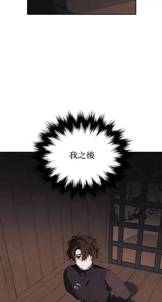 《海浪的泡沫》第53话 未来(1)图11