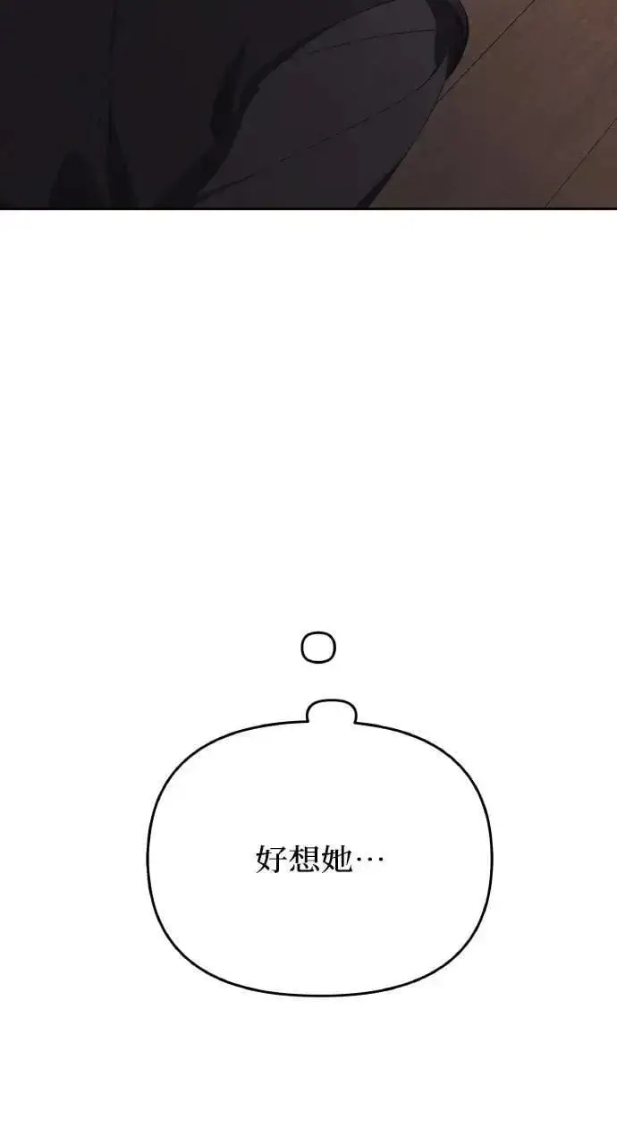 《海浪的泡沫》第53话 未来(1)图15