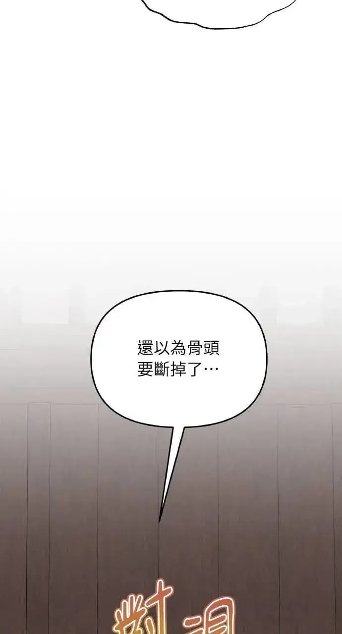 《海浪的泡沫》第53话 未来(1)图19